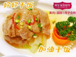 -新疆美月月子会所