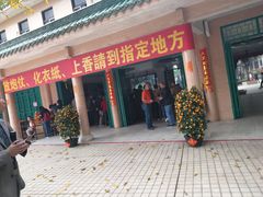 -广东圆玄道观