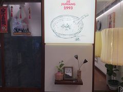 -三姐酒酿(老门东店)