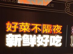 -灶座小锅烀饼·铁锅炖(全国总店)