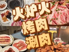 -火炉火自助餐(西直门凯德MALL店)