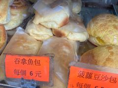 菠萝豆沙包-金狮饼店(关闸马路店)