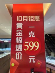 -龙凤金店(观前街店)