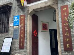 -31号公馆(黄兴广场白果园店)