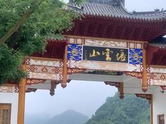 -塔云山