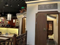 大堂-小菜园新徽菜(苏州繁花中心店)