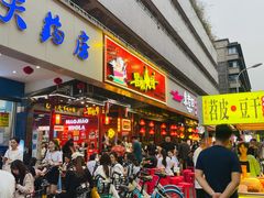 门面-冒椒火辣(太古里店)