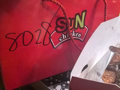 -SUN炸鸡专门店(西塔总店)