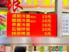 -西塔大冷面(市府大路店)