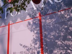 -沈阳铁西万象汇