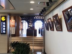 -光海书局(南京东路第一百货店)