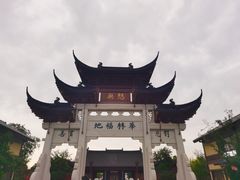-南京市无想山景区