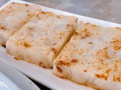 金勾腊味萝卜糕-燊荣记(北京路店)