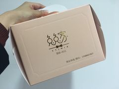 包装-兔兔家蛋糕甜品(德胜店)
