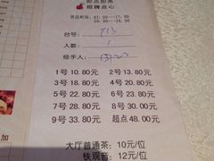 菜单-白云宾馆·白云宴餐厅