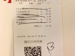 账单-小放牛炒菜馆(军校店)
