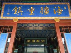 -金州副都统衙门博物馆