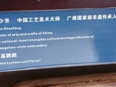 -荔湾博物馆