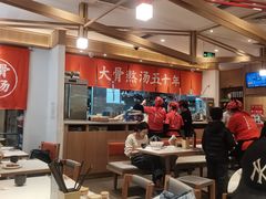 大堂-味千拉面(双井店)