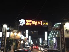 -Dombe豚(黑猪肉街店)