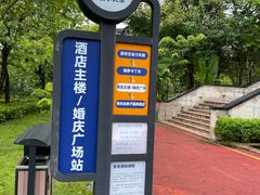 -清远熹乐谷温泉度假酒店