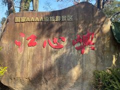 -江心屿景区