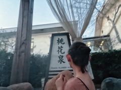 -国御温泉度假小镇