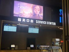 -SFC上影影城(成都科华IMAX店)