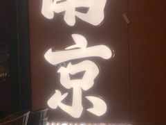 -王红军龙虾·大排档·烧烤(新民路店)