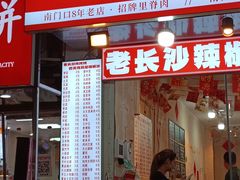 -魏记里脊肉炸炸炸(南门口店)
