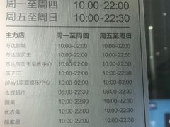 -万达广场(东莞厚街店)