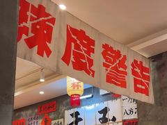 -佬缸炮江湖川菜(玉林店)