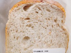 30%全全麦吐司-慢熟面包店bud bread(孩儿巷店)