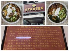 -老宾州南街酸粉店(民族大道店)