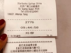 -星巴克(北京广渠门名敦道店)