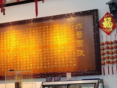 -海碗居老北京炸酱面(增光路店)