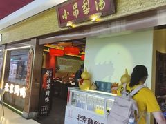 -小吊梨汤·北京菜·烤鸭(鸟巢店)