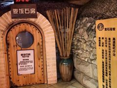 -天源宝石浴宫(和平店)