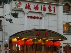 门面-峨嵋酒家总店(车公庄店)