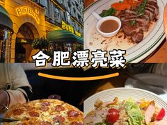 -碧特博格·20年品牌西餐厅(芜湖路店)