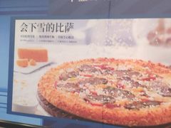 -必胜客(浦上万达店)