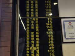 -蒋家肠旺面馆老店(合群路店)