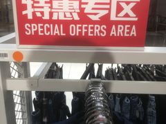 -BIGOFFS 超级折扣(仁恒伊势丹店)