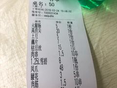 账单-小民大排档(马场角横路店)