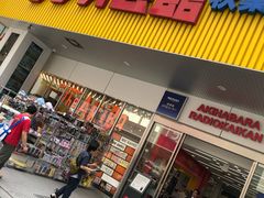 -秋叶原电器街
