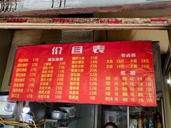 -老太皮肚面