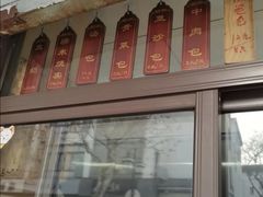 -非遗近水楼糕团(景德路店)