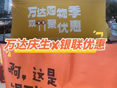 -万达广场(济南魏家庄店)