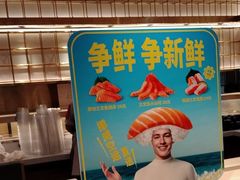 -争鲜回转寿司(太阳宫凯德PLUS店)