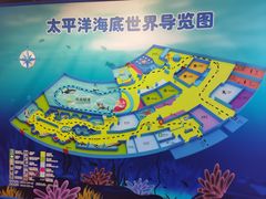 -太平洋海底世界